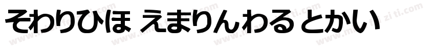 Ornad Dentro TFB字体转换